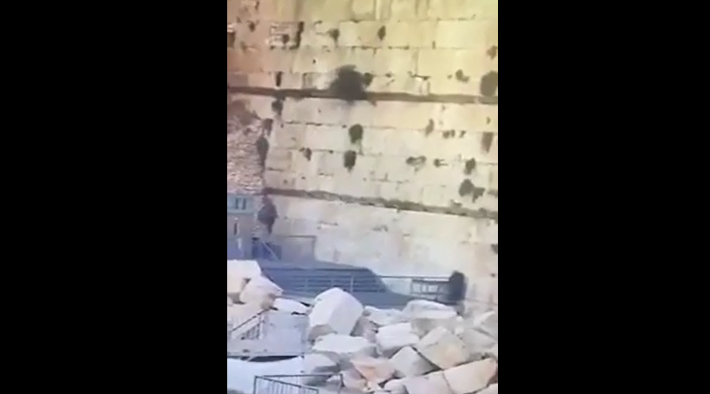 سقوط حجر صخري كبير من حائط البراق