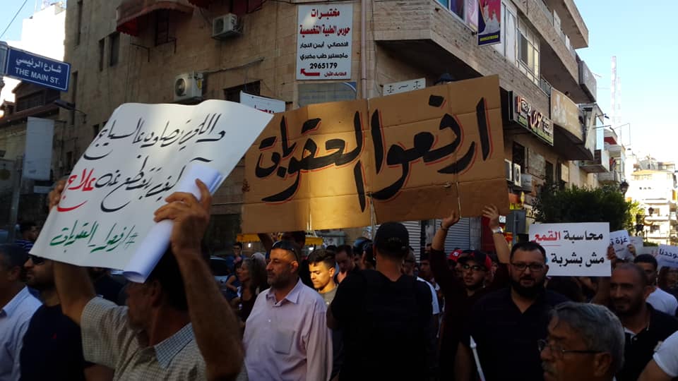 صورة من حراك ارفعوا العقوبات