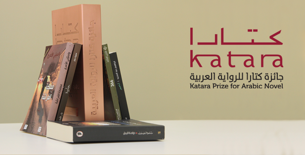 جائزة كتارا للرواية العربية تشمل فعاليات عديدة إلى جانب توزيع الجوائز