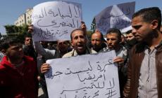 تظاهرة بغزة منددة بقطع الرواتب