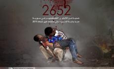 سوريا: مطالبات للكشف عن مصير ضحايا التعذيب