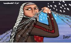 المرأة الفلسطينية
