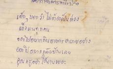 &laquo;لا تقلقوا&raquo;... رسالة من الصبية المحاصرين داخل كهف بتايلاند 