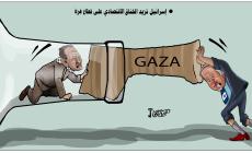 اسرائيل تزيد الخناق الاقتصادي على غزة 