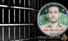 الأسير محمد متعب طحاينة