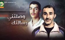 سلامة وريان