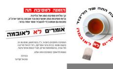 بطاقة الدعوة يظهر عليها شعار "لنقول لا لأوباما"