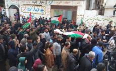 الشهيدة الترامسي