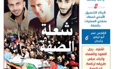 اقرأ في صحيفة الرسالة الالكترونية 1860