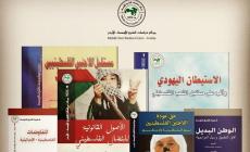 حفل الذكرى الثامنة والعشرين لتأسيس مركز دراسات الشرق الأوسط