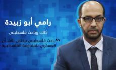 خبير أمني: عملية سلفيت مؤشر على نمو المقاومة في ظروف مستحيلة!