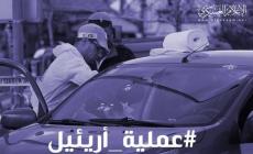 هكذا عقبت كتائب القسام على عملية سلفيت