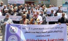 وقفة لـلعلماء بغزة تنديدا بصفقة القرن