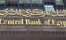 البنك المصري: زاد الدين الخارجي للبلاد 16.6% على أساس سنوي