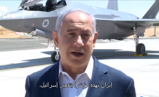 نتياهو في فيديو مسجل يهدد فيه ايران
