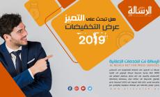 هل تبحث عن التميز