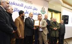 صورة من حفل التكريم