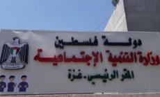 التنمية بغزة تكشف ملابسات توقيف موظف من السلطة