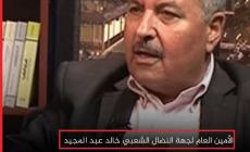 خالد عبد المجيد