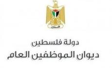 صورة "أرشيفية"