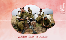 المتدينون في الجيش الصهيوني