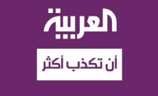 نشطاء لـ"العربية": بوق "إسرائيلي" ومنبر لتمرير صفقة القرن