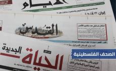 أبرز عناوين الصحف الفلسطينية اليوم الاحد