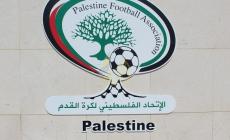 الاتحاد الفلسطيني لكرة القدم