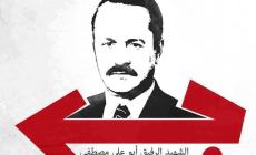 19 عاما على استشهاد أبو علي مصطفى