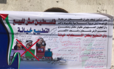 قادة فصائل المقاومة يوقعون عريضة تعتبر التطبيع خيانة.PNG