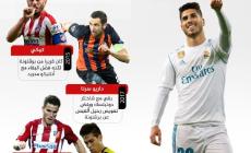 ابرز 5 لاعبين صدموا برشلونة في الانتقالات