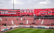 ملعب السلام