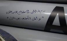 صورةالصاروخ