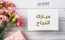 القسام يبارك لأبناء الشهداء والأسرى نجاحهم في الثانوية العامة