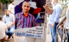 الأسير علاء الأعرج