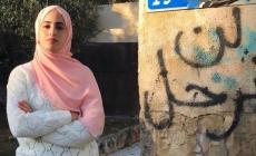 الاحتلال يستدعي الناشطة منى الكرد للتحقيق