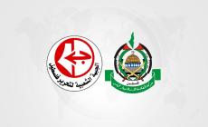 حماس والجبهة