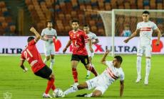 مباشر مباراة الزمالك والأهلي