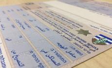 1500 تصريح عمل جديد لقطاع غزة، رابط فحص تصاريح العمال
