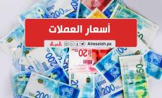 أسعار صرف العملات مقابل الشيكل اليوم الأحد