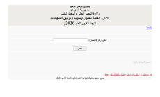 مفتاح قبول الجامعات السودانية 2023-2022