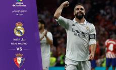 مشاهدة بث مباشر مباراة ريال مدريد وأوساسونا الدوري الإسباني