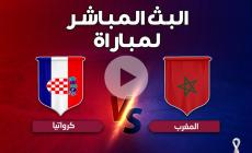 مباشر مباراة المغرب وكرواتيا بدون تقطيع أو إعلانات