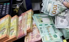 سعر صرف الدولار في لبنان اليوم الأربعاء 16 نوفمبر 2022