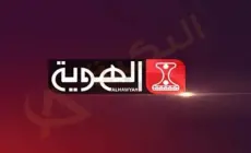 تحديث تردد قناة الهوية اليمنية الجديد 2023 بجوده HD على النايل سات