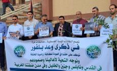 جانب من الوقفة