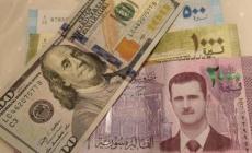 سعر صرف الدولار في سوريا اليوم الثلاثاء 13 ديسمبر 2022 يسجل انخفاض
