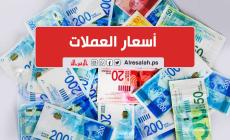 أسعار صرف العملات مقابل الشيكل اليوم الأربعاء 7 ديسمبر 2022