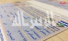 وزارة العمل.. رابط فحص تصاريح عمال إسرائيل 2022 الدفعة الجديدة