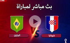 مباشر مباراة البرازيل وكرواتيا قناة الكأس المفتوحة تعليق خليل البلوشي